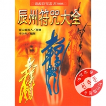 【先】진주부주대전