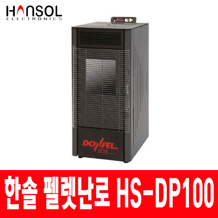 한솔 펠렛난로 HS-DP100 펠릿난로 온풍기 펠렛히터 벽난로