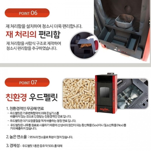 한솔 펠렛난로 HS-DP100 펠릿난로 온풍기 펠렛히터 벽난로