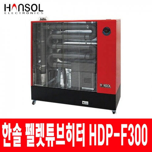 한솔 원적외선 펠렛 튜브히터 HDP-F300/돈풍기/펠릿