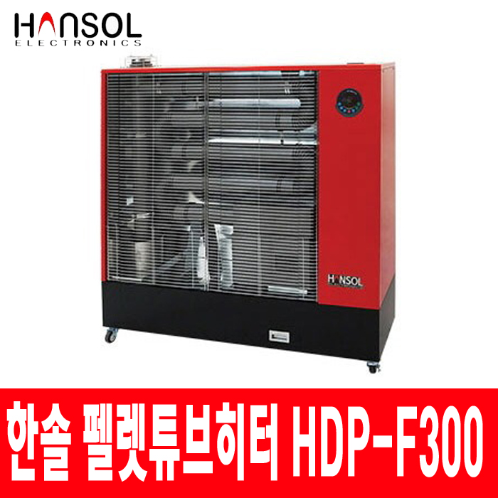 한솔 원적외선 펠렛 튜브히터 HDP-F300/돈풍기/펠릿