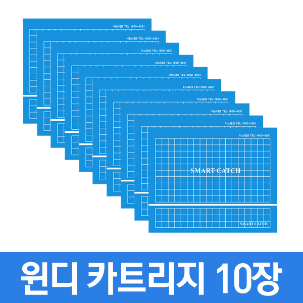 해충퇴치기 윈디-트랩끈끈이 카트리지 10장