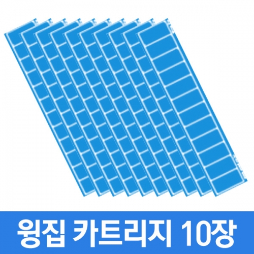 해충퇴치기 윙집-트랩끈끈이 카트리지 10장