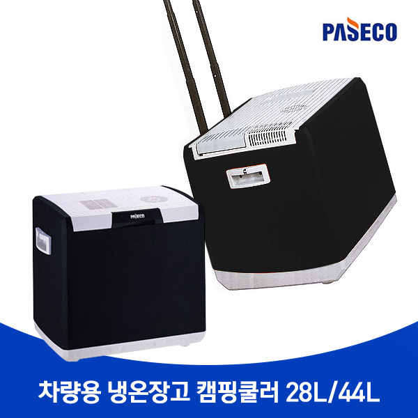 파세코 냉온장고 캠핑쿨러 PCC-H028AD/PCC-NH044ADR