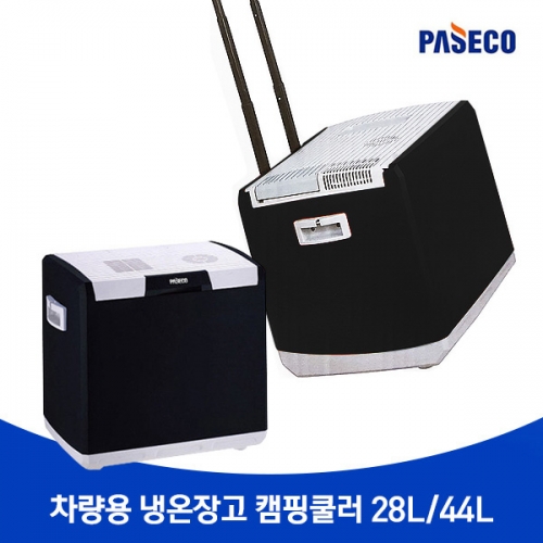 파세코 냉온장고 캠핑쿨러 PCC-H028AD/PCC-NH044ADR PCC-028D