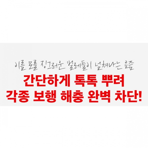 국보 지홈랩스 살충제 뉴다이아플러스 산제 450g 돈벌레 지네 노래기 바퀴벌레 파리 유충 벌레약