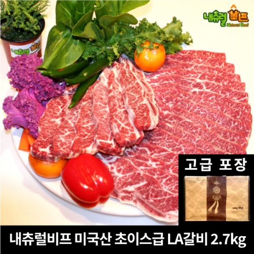 추석선물세트 미국산 초이스급 LA갈비 2.7kg 내츄럴비프