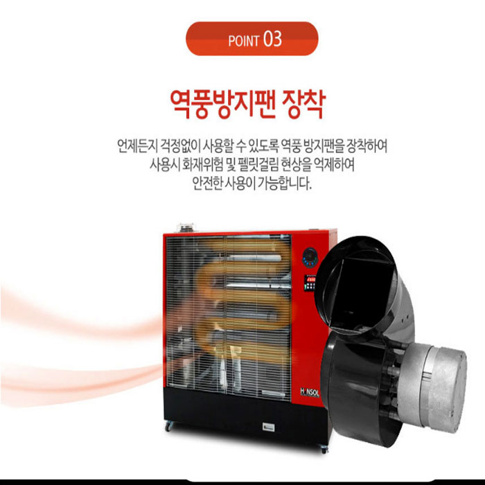 한솔 팬장착형 펠렛 히터 HDP-F260/26,000kcal 재고보유중