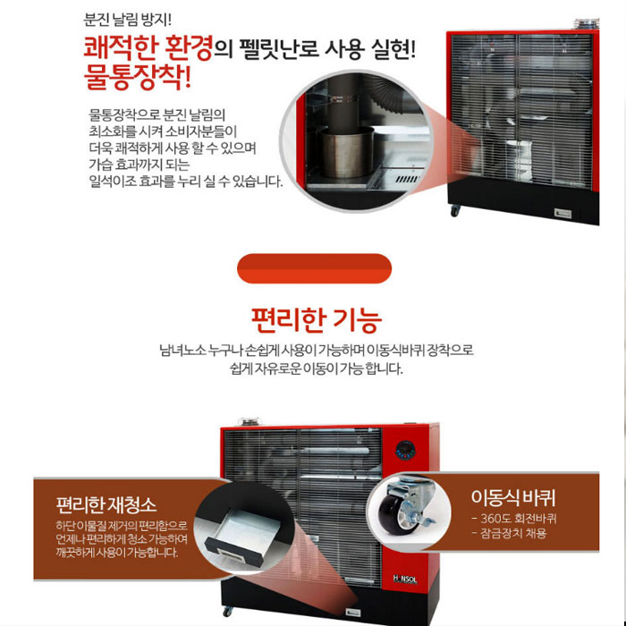 한솔 팬장착형 펠렛 히터 HDP-F260/26,000kcal 재고보유중