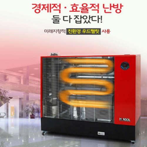 한솔 팬장착형 펠렛 히터 HDP-F260/26,000kcal 재고보유중