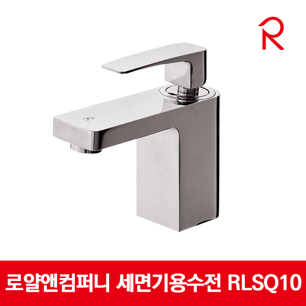 로얄앤컴퍼니 세면기용수전 세면대수전 원홀 RLSQ10