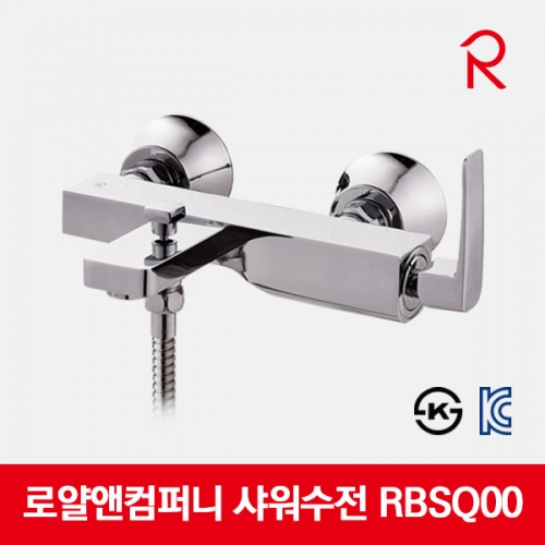 로얄앤컴퍼니 샤워수전 욕조 샤워기수전 욕실 RBSQ00