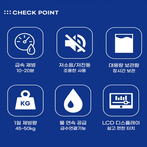 21센추리 업소용 제빙기 ICE-50K 대용량 카페 식당 필터 브라켓포함 설치비별도