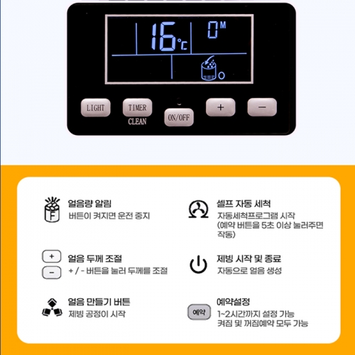 21센추리 업소용 제빙기 ICE-50K 대용량 카페 식당 필터 브라켓포함 설치비별도