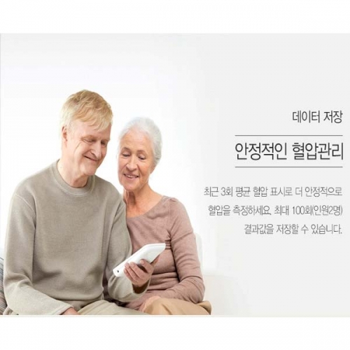 인바디 자동 혈압계 BP170B 블루투스 혈압기 가정용 전자 정확한 간편한 편리한 60회저장