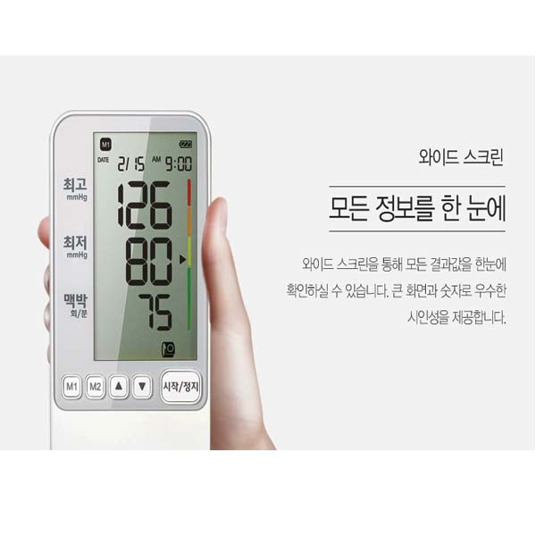 인바디 자동 혈압계 BP170 혈압기 가정용 전자 팔뚝 편리한 간편한 60회저장