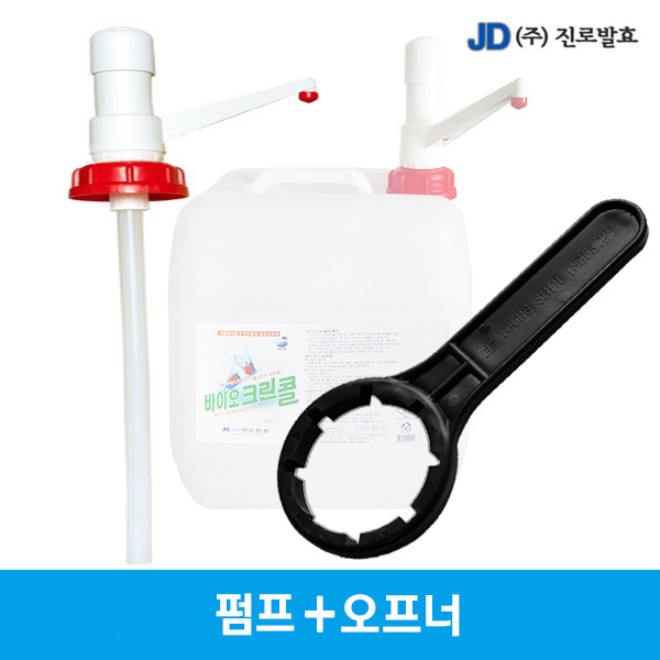 진로발효 바이오 크린콜 20L/9L말통용 펌프 + 오프너