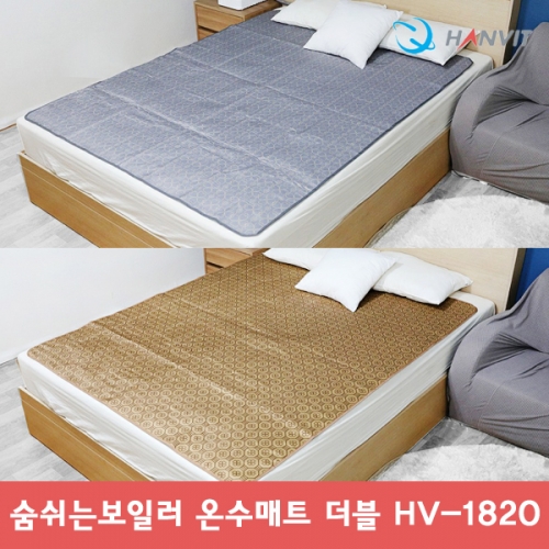 숨쉬는보일러 온수매트 더블 145x180 무소음 방수 HV-1820