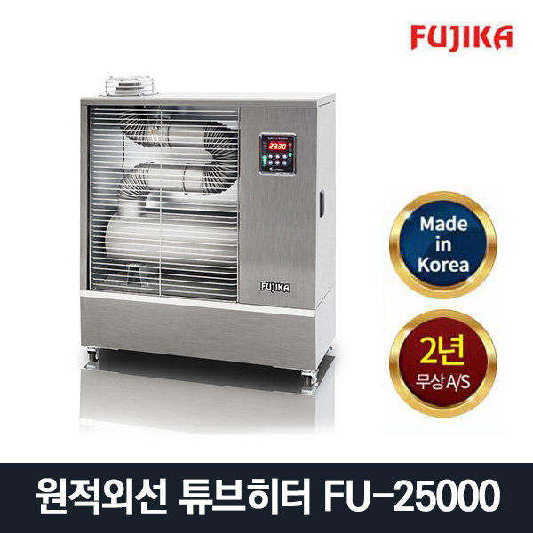 후지카 원적외선 등유히터 석유난로 식당 업소 공장 FU-25000