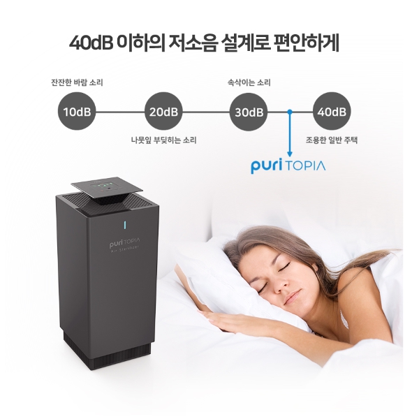 아하 퓨리토피아 공기살균기 APC-2500MF 25평 네츄럴그레이 대형 사무실 학교