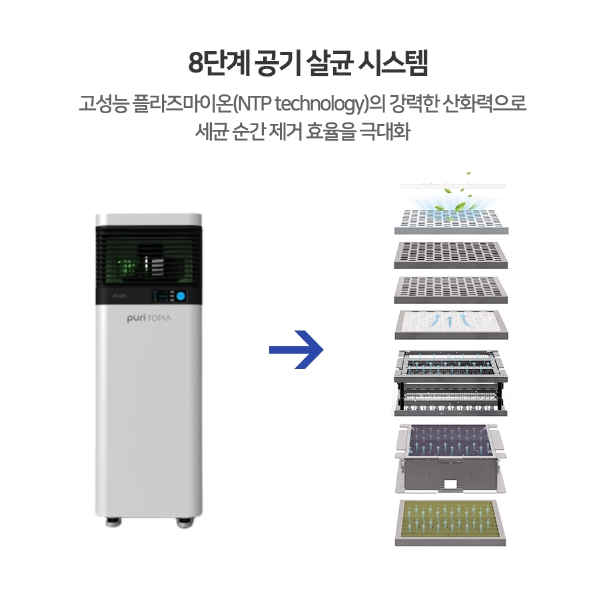 아하 퓨리토피아 공기살균기 APC-5000MF 50평 네츄럴그레이 공기청정 대형 관공서 학교 로비 사무실 설치도