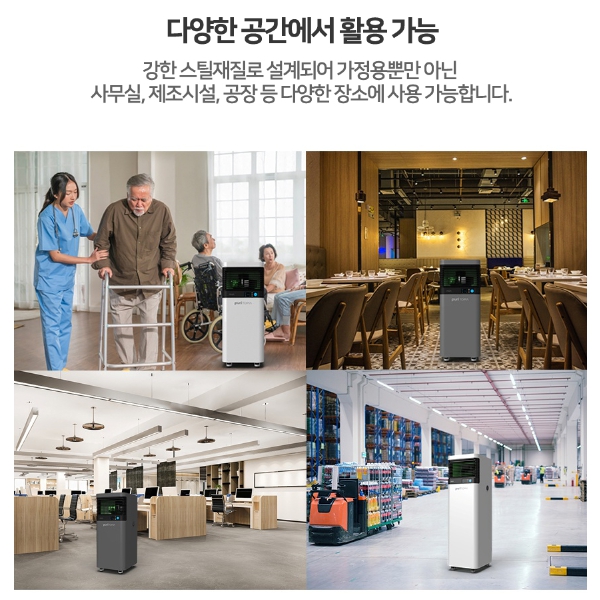 아하 퓨리토피아 공기살균기 APC-15000MF 150평 네츄럴그레이 학교 사무실 관공서