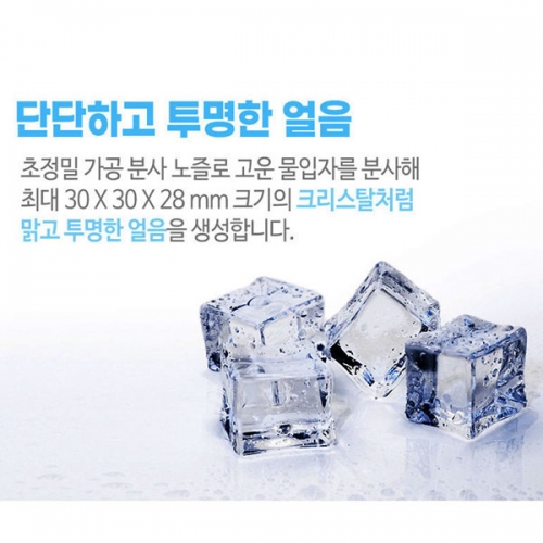 국산 업소용제빙기 대용량 1일 55kg 쾌속 냉각 대형 아이스메이커 얼음 급속 저소음 카페 식당