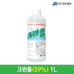 진로발효 뿌리는 살균소독제 크린콜 1L 천연 에탄올 알콜 소독