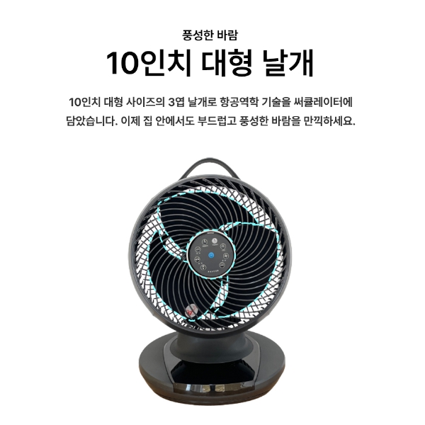 파세코 써큘레이터10인치 PCF-H50000G 가방포함 저소음 리모컨 BLDC모터 인공지능 캠핑 바닥형 탁상용