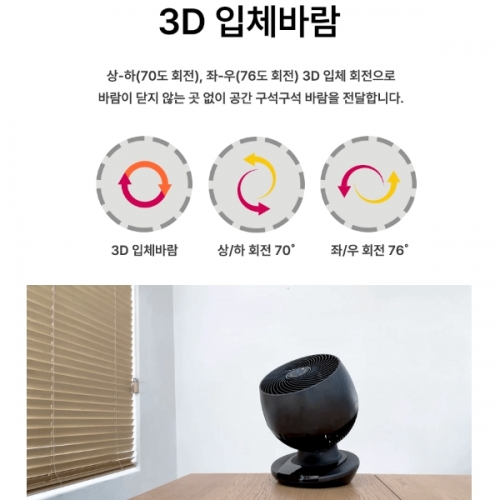 파세코 써큘레이터10인치 PCF-H50000G 가방포함 저소음 리모컨 BLDC모터 인공지능 캠핑 바닥형 탁상용