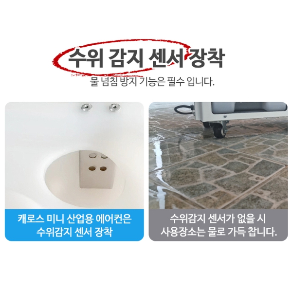 캐로스 이동식에어컨 미니 1구 1800W 일체형 코끼리 사무실 공장 산업 공업 CPC-21FTC