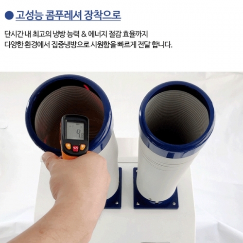 캐로스 이동식에어컨 1구 4000W 코끼리 산업용 공업용 사무실 공장 CPC-40FTC