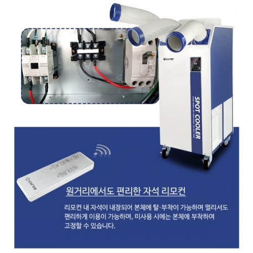 캐로스 이동식에어컨 1구 4000W 코끼리 산업용 공업용 사무실 공장 CPC-40FTC