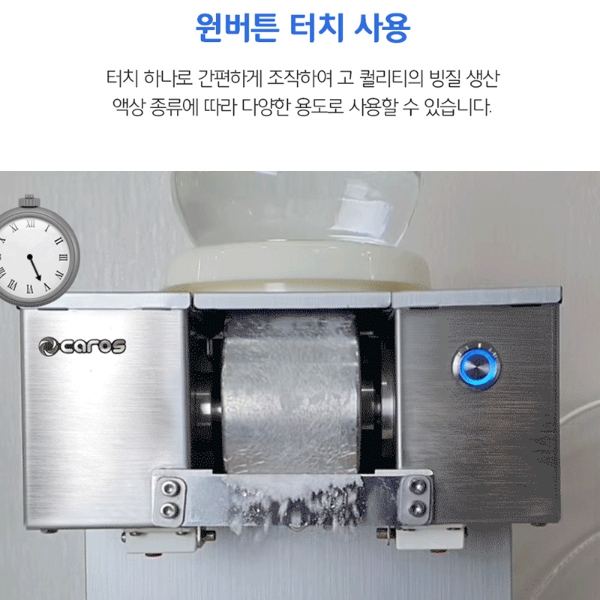 캐로스 눈꽃빙수기 수냉식 200kg 국산 업소용 카페 대형 대용량 CIM-W20TC