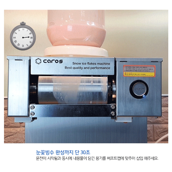 캐로스 눈꽃빙수기 공냉식 200kg 국산 업소용 카페 대형 대용량 CIM-A20TC