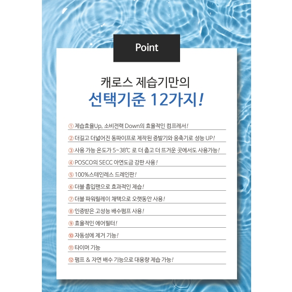 캐로스 산업용 제습기 210L 펌프형 다크그레이 공장 사무실 대형 대용량 CDH-210PG