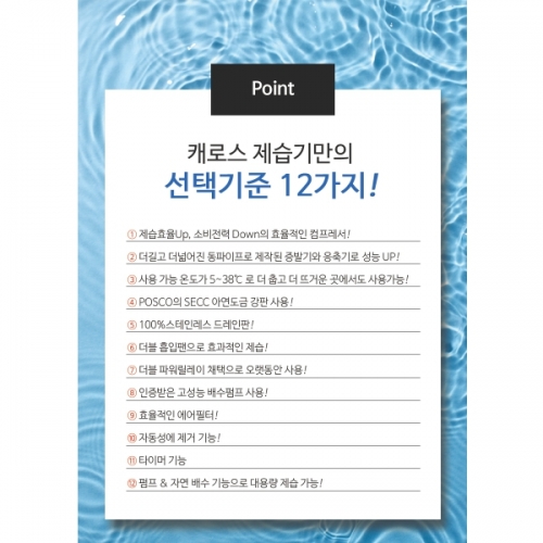 캐로스 산업용 제습기 210L 펌프형 다크그레이 공장 사무실 대형 대용량 CDH-210PG