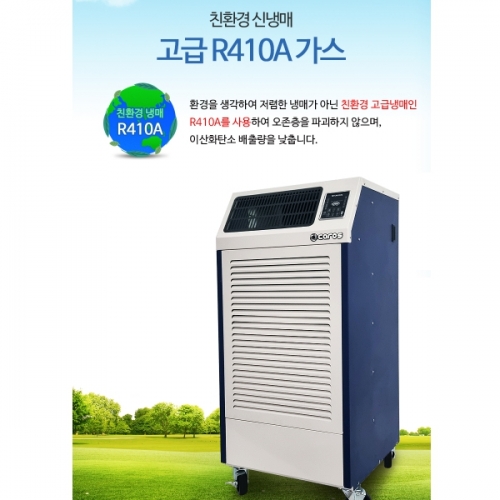 캐로스 산업용 제습기 210L 펌프형 다크그레이 공장 사무실 대형 대용량 CDH-210PG