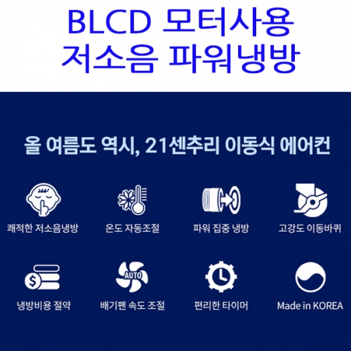 21센추리 산업용 이동식 에어컨 2구 3구 실외기없는 일체형 현장 공장 주차장 주방 식당