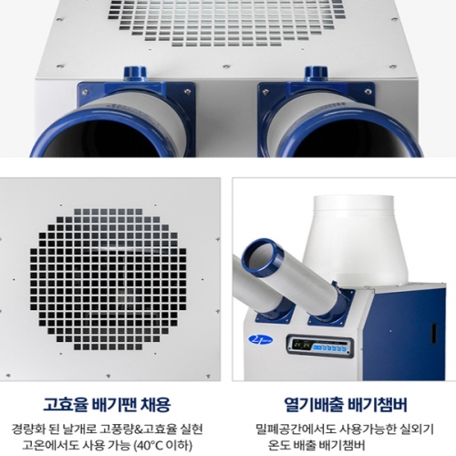 21센추리 산업용 이동식 에어컨 2구 3구 실외기없는 일체형 현장 공장 주차장 주방 식당