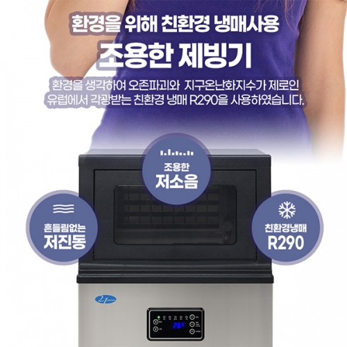 21센추리 업소용제빙기 카페 아이스메이커 대용량 얼음 1일 35Kg 쾌속 냉각 제빙 ICE-35K 필터 설치 옵션