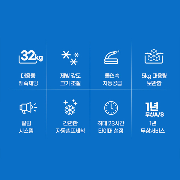 21센추리 업소용제빙기 카페 아이스메이커 대용량 얼음 1일 35Kg 쾌속 냉각 제빙 ICE-35K 필터브라켓포함