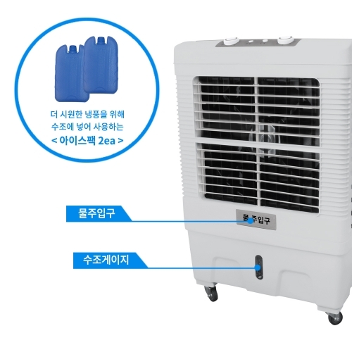 한빛 냉풍기 청정 폭포수 리모컨 60L HV-4877