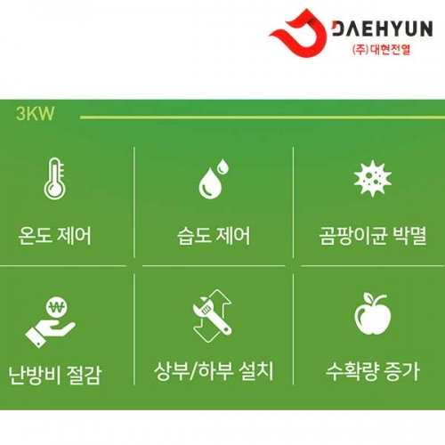 대현전열 타이거 소형 난방용 전기 열풍기 DTS-03 온풍 히터 난방기 3kw