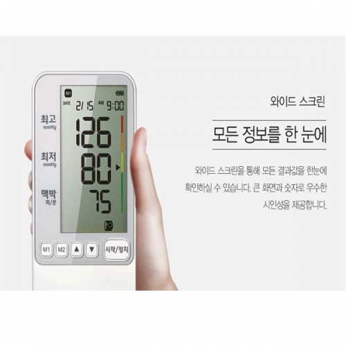 인바디 자동 혈압계 BP170 + 아답터 혈압기 가정용 전자 팔뚝 편리한 간편한 60회저장