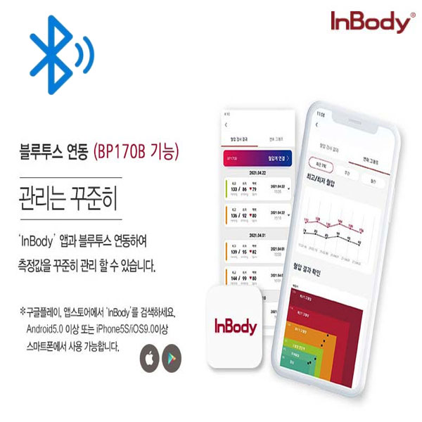 인바디 자동 혈압계 BP170B 블루투스 혈압기 가정용 전자 정확한 간편한 편리한 60회저장