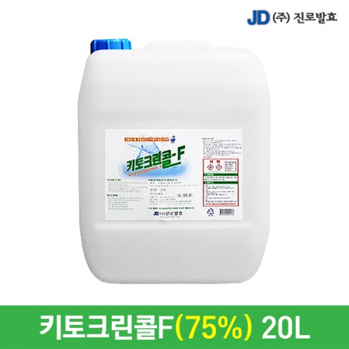 진로발효 살균소독제 키토크린콜F 20L 에탄올 알콜 75%