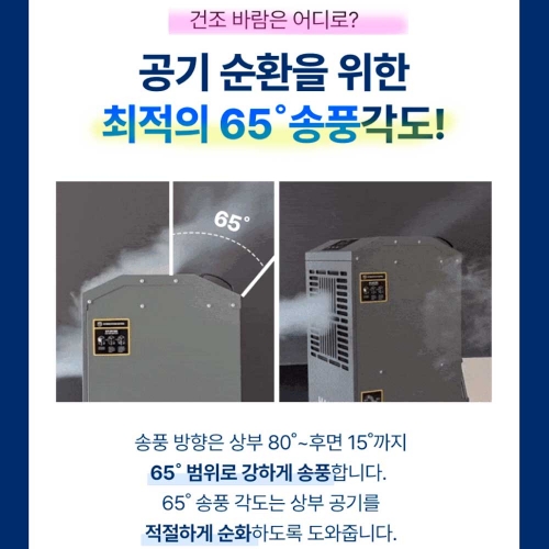 한일전기 울트라 제습기 150L 대용량 대형 산업용 업소용 HDI-15000SW 공장 창고 국산