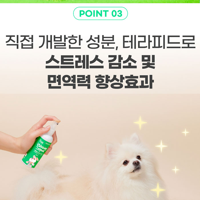 지홈랩스 워킹시그널 300ml 애견 반려견 강아지 전용 모기 기피제 진드기 퇴치제 이카리딘