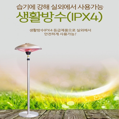 동일정밀 타이거킹 TKE-A1500 파티오히터 야외 테라스 현장 카페 행사장 전기히터 하이라이트 삿갓난로